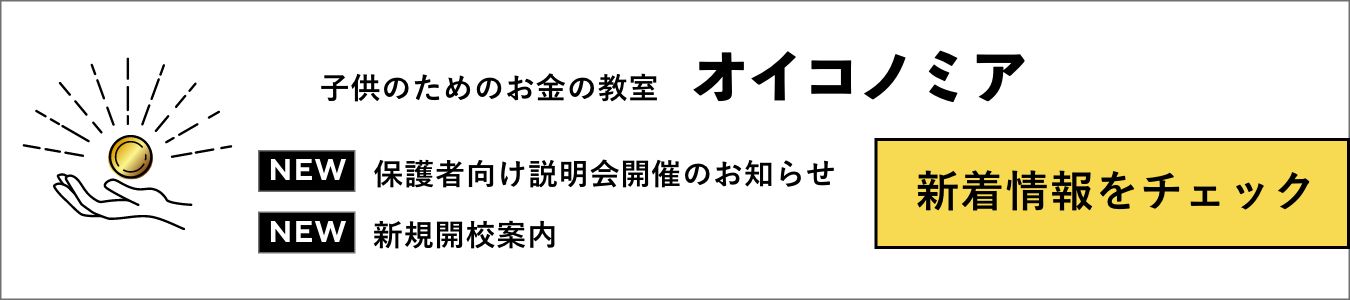新着情報